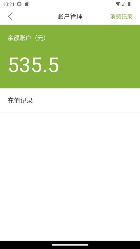 颐养通家属app图3