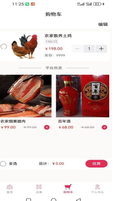玖旺源官方版图2