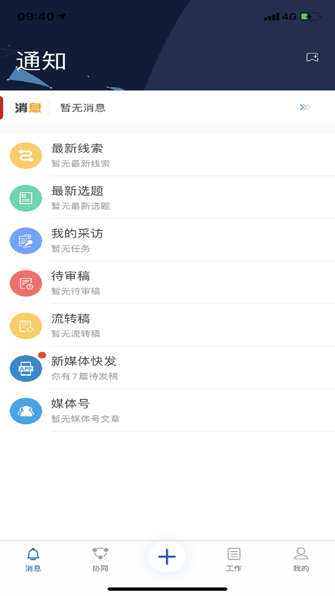 冀云助手app图1