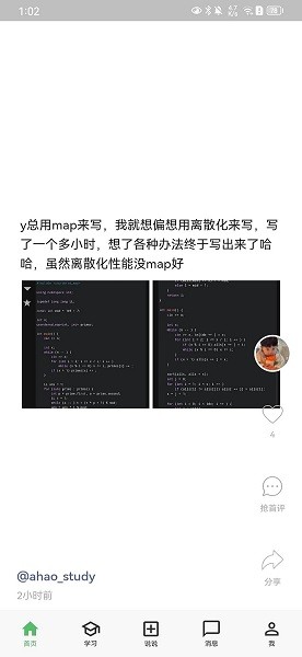 AcWing app图1