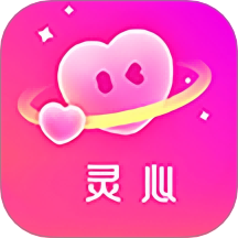 灵心app图标