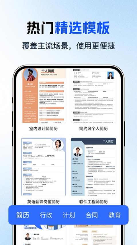 夸夸扫描王app图3