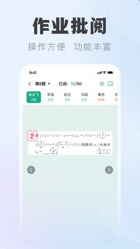 中课云教师端app图2