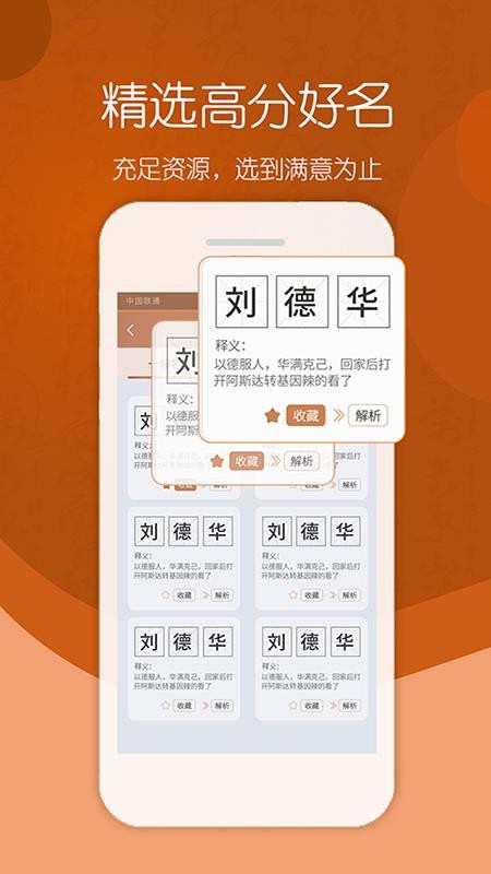 取名大师app图1