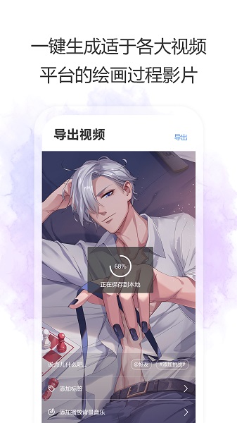 拉风手绘app图2