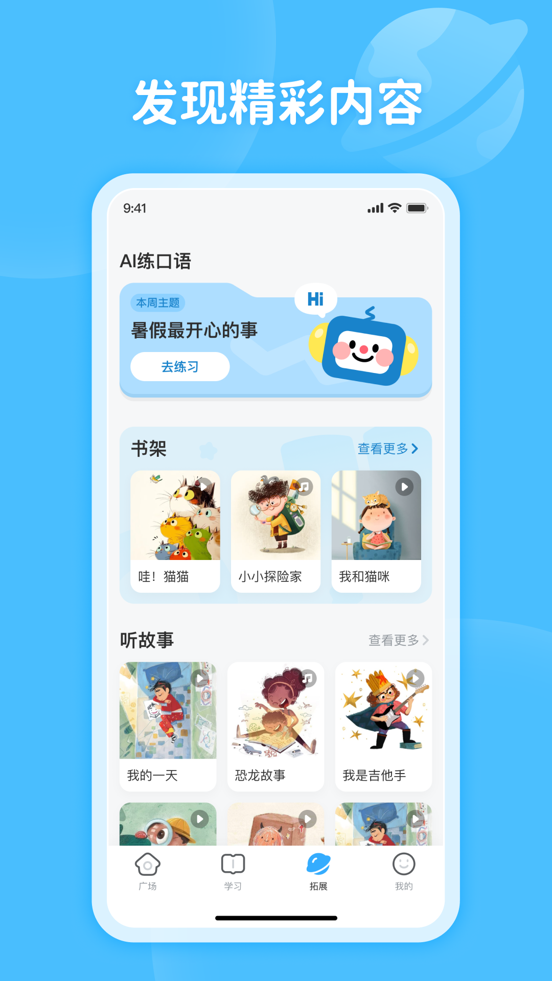 蜗牛阅读app图2