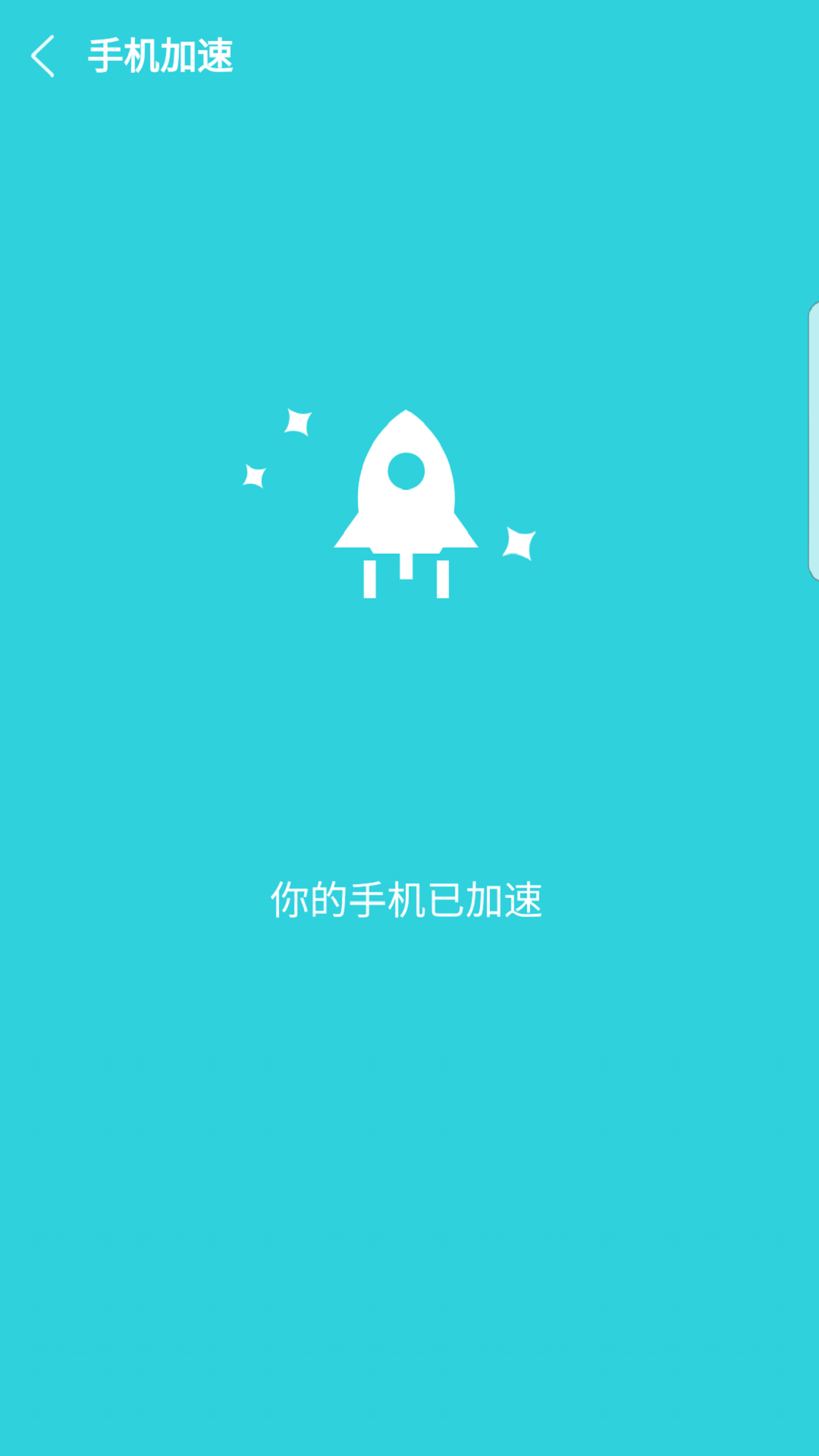 手机降温app图1