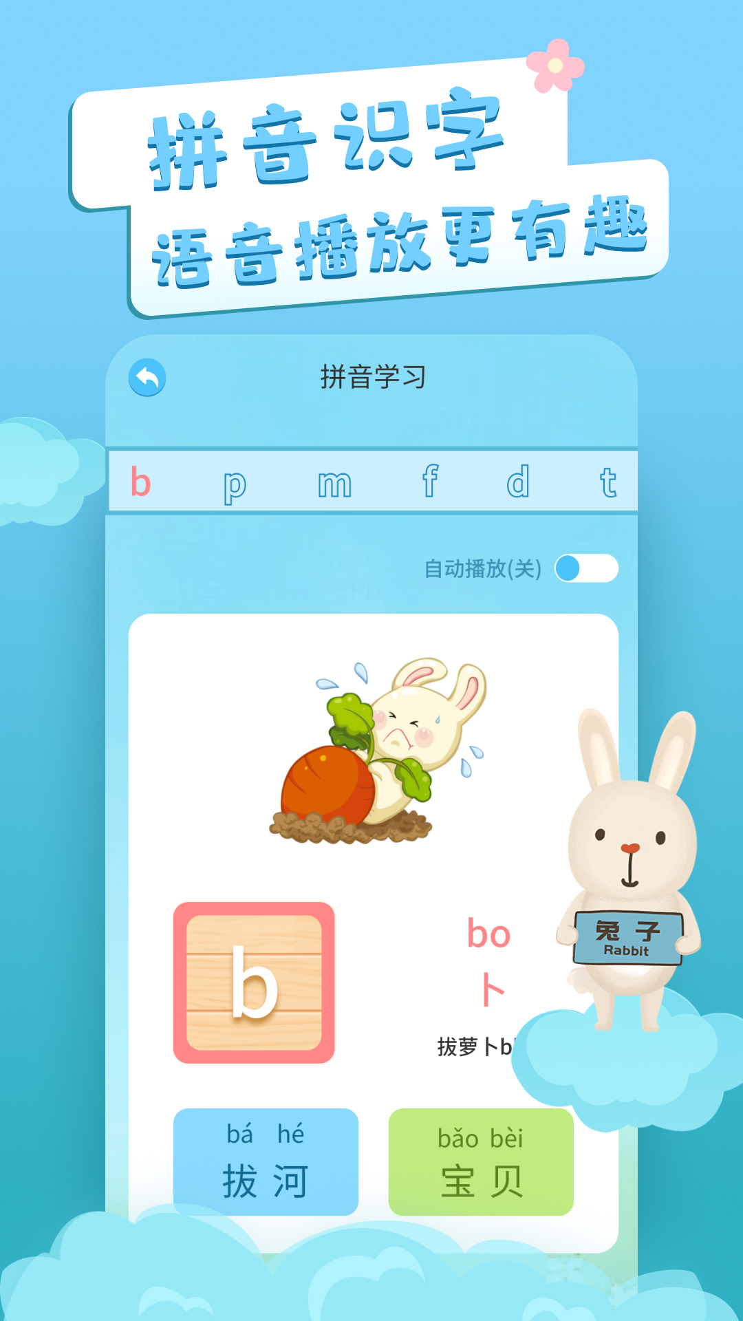 识字卡片手机版图2