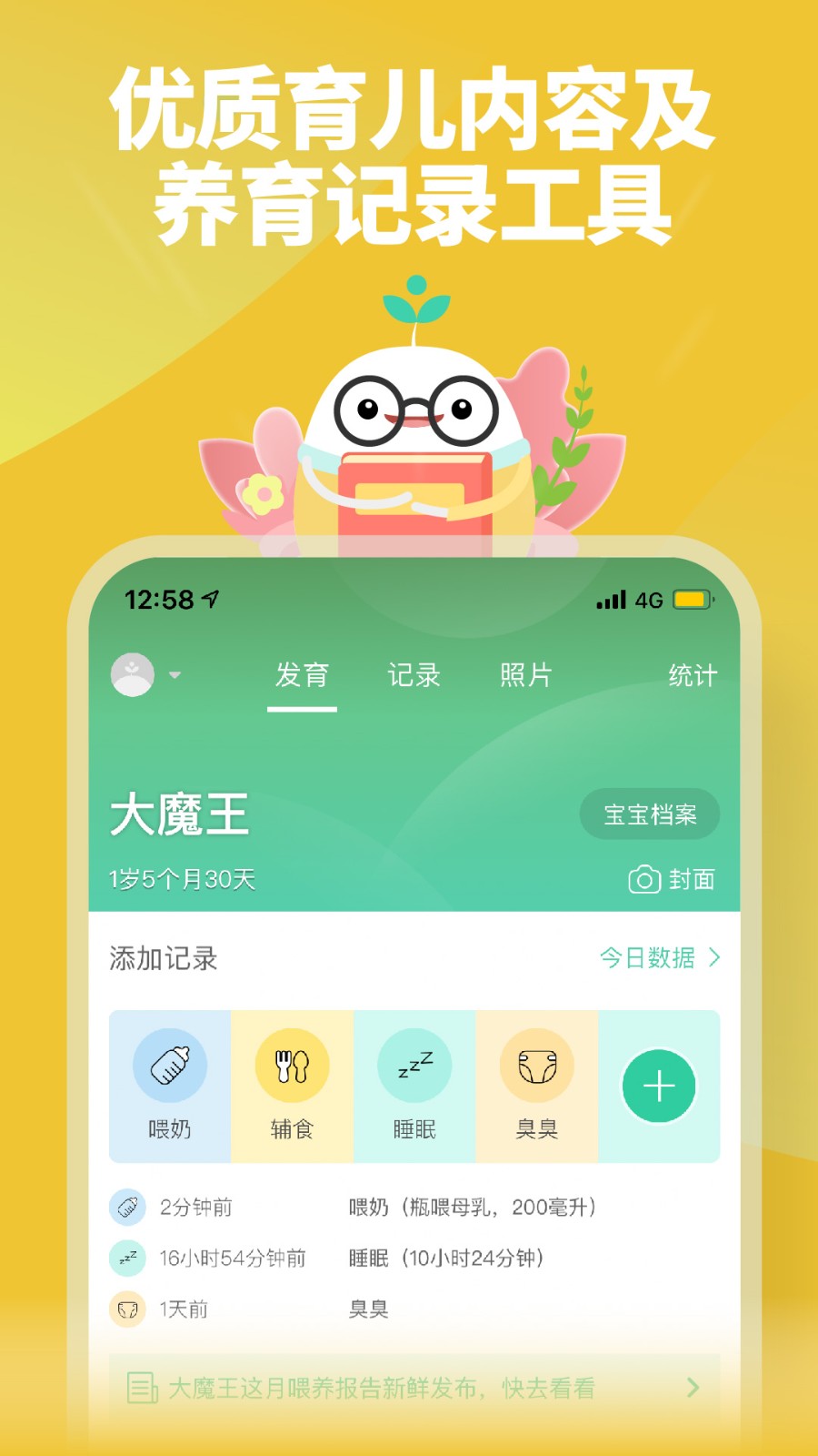 育学园官方版图1