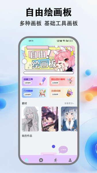 Painter绘画app图4