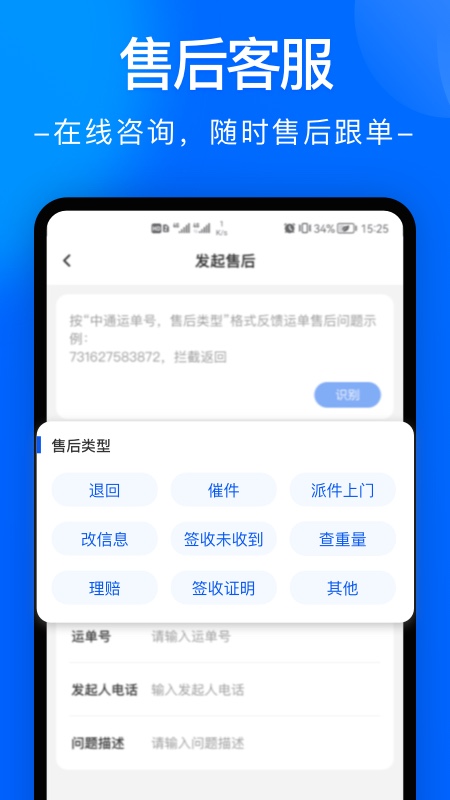 中通快递官网版图2