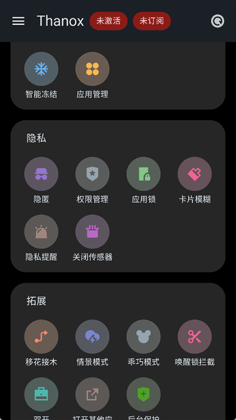 Thanox app图1