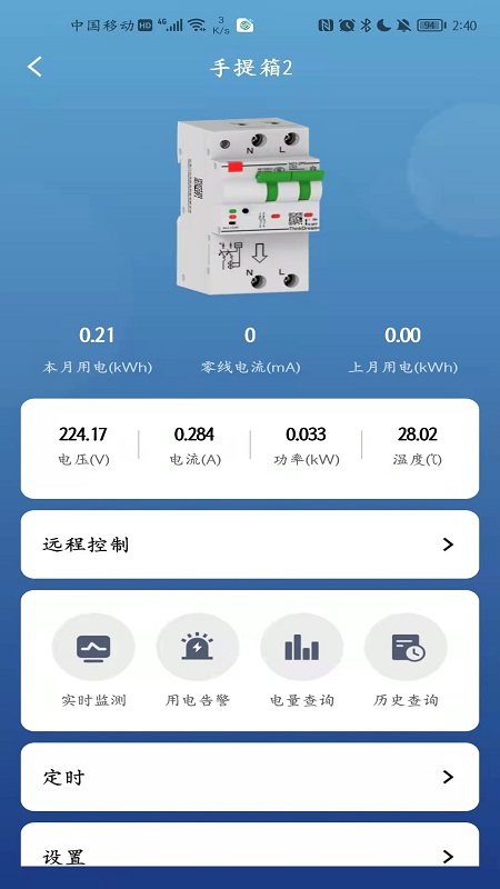 电行家app