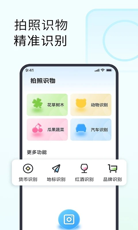 拍照识别植物软件图3