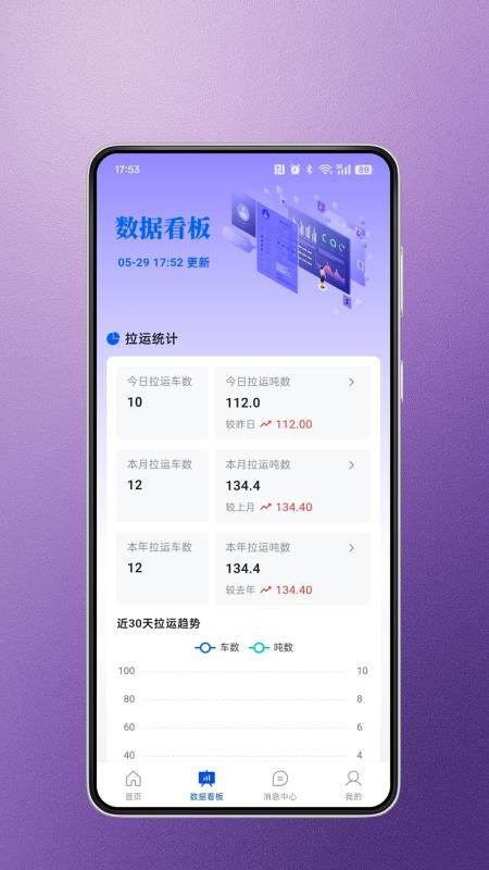 蒙煤宝app图2