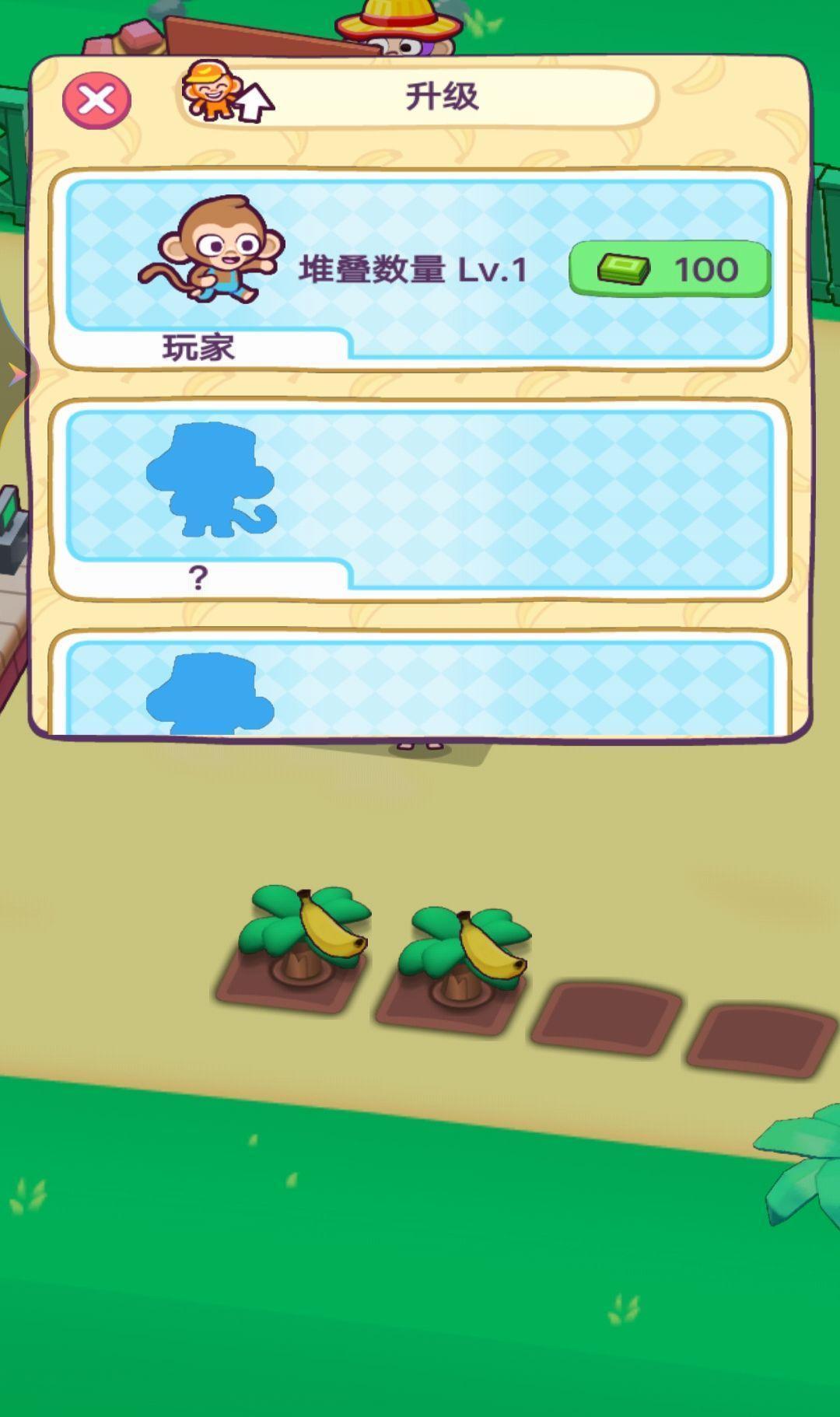 猴子农场图3