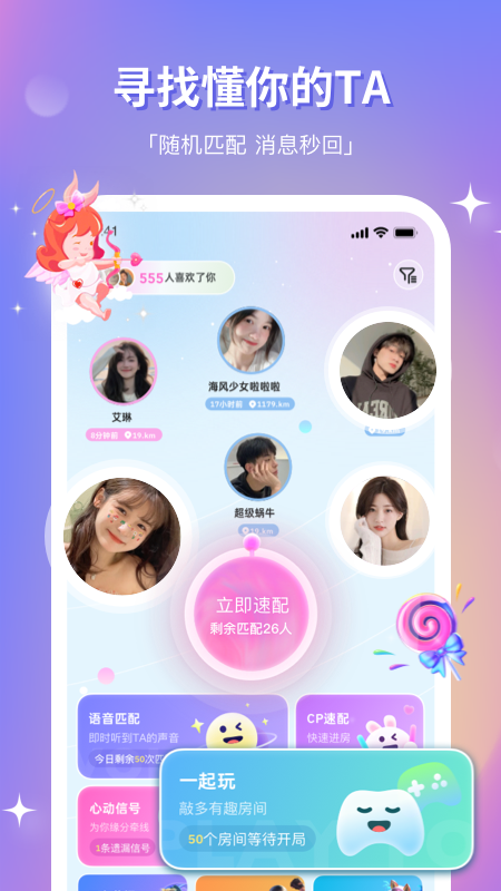 组CP软件图4