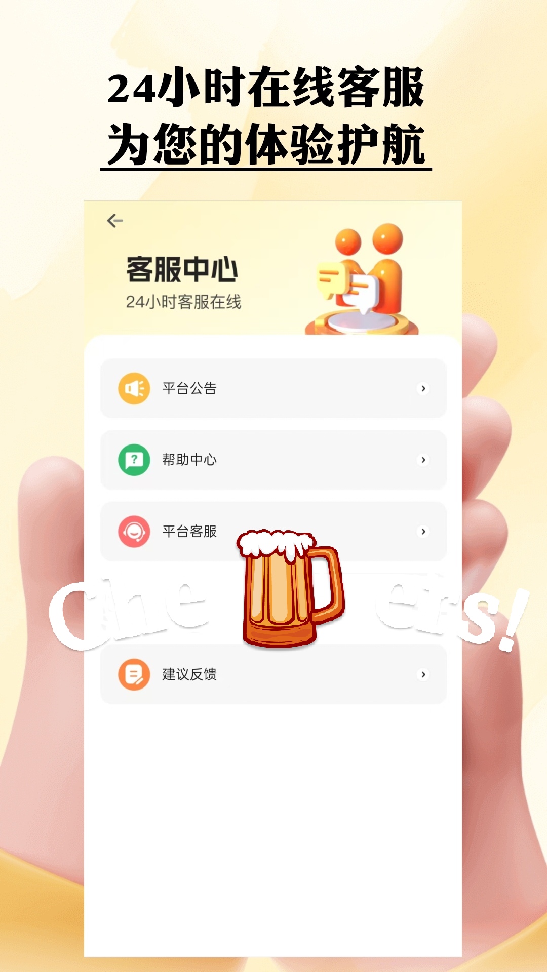 仙Q圣租号专业版app图1