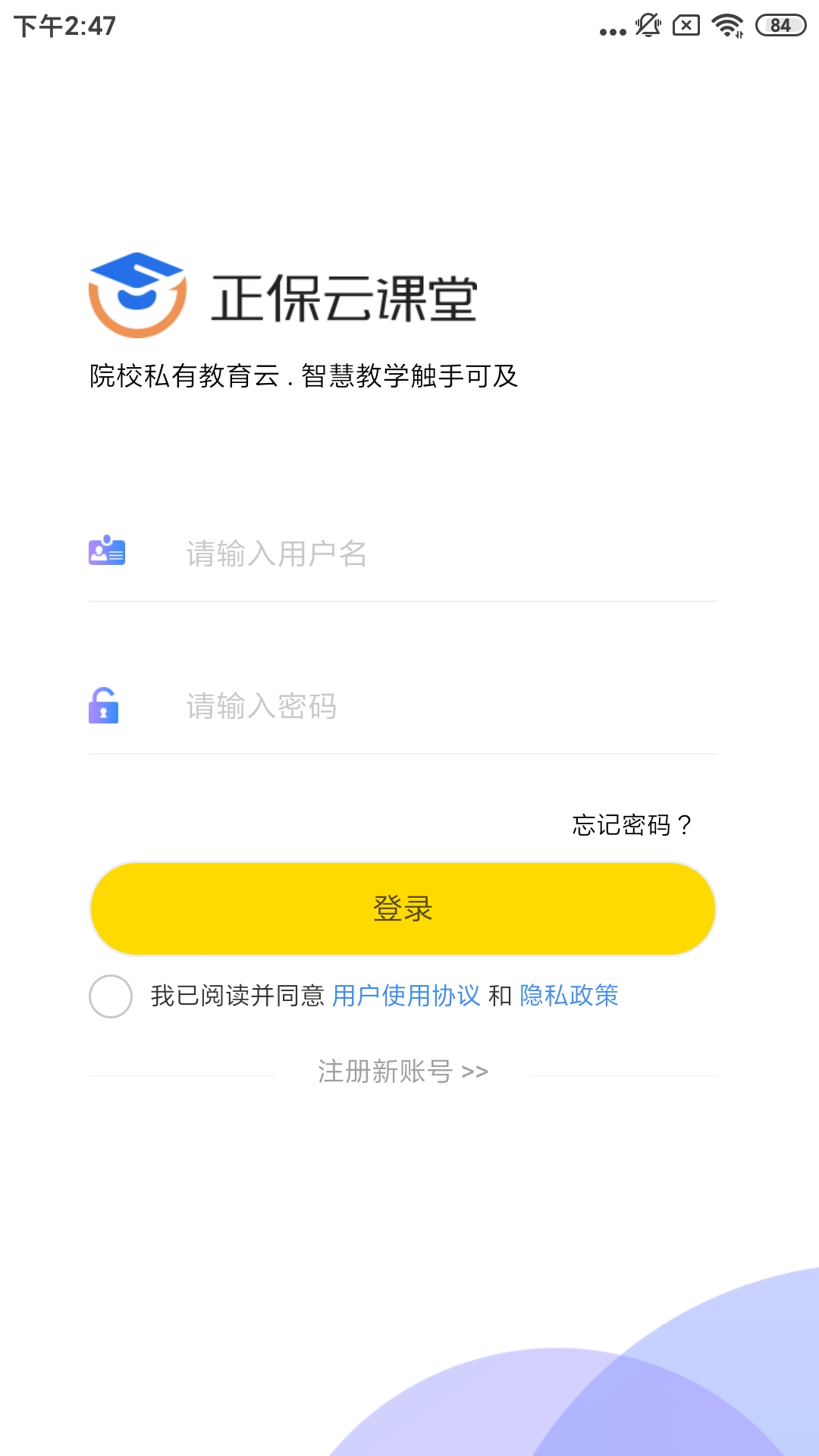 正保云课堂app图2