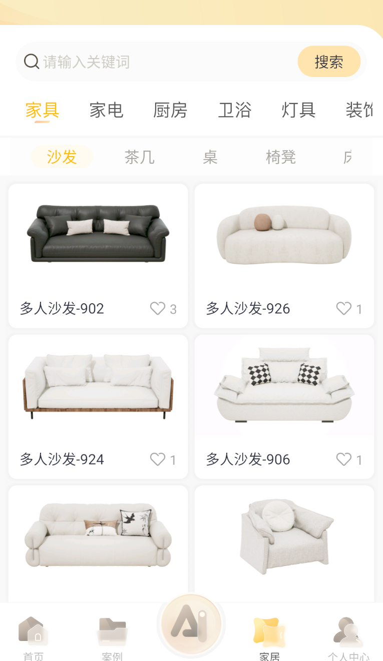家装无忧app