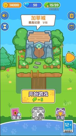 动物都是圆滚滚游戏图3