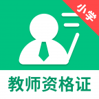 小学教师资格证官方版图标