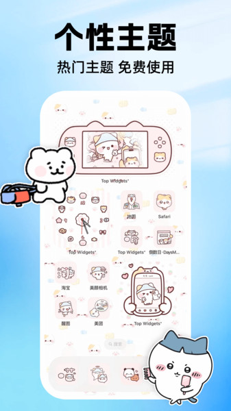 负一屏主题组件app图4