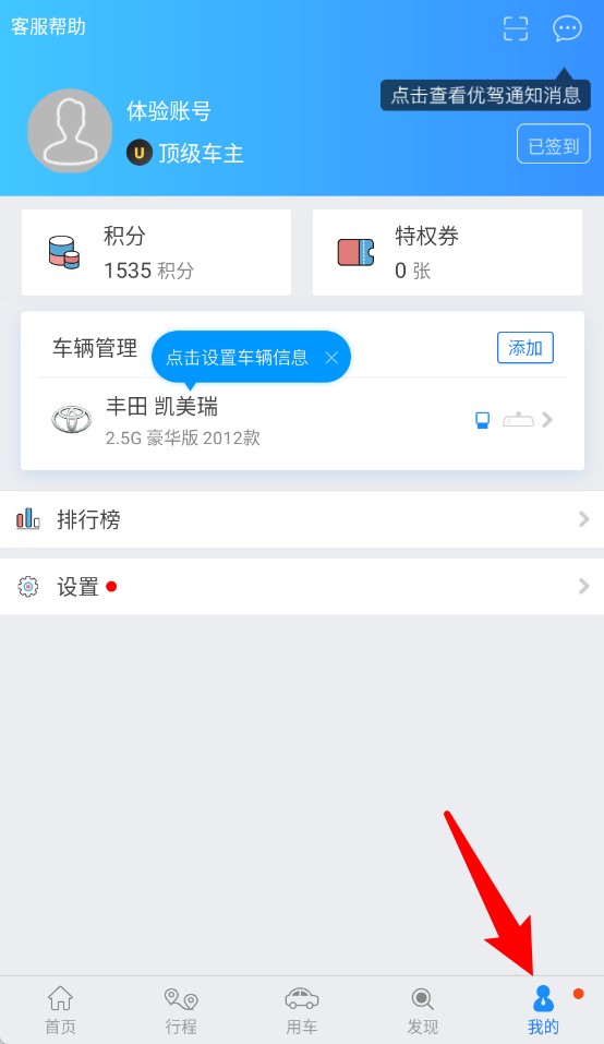 优驾app图1