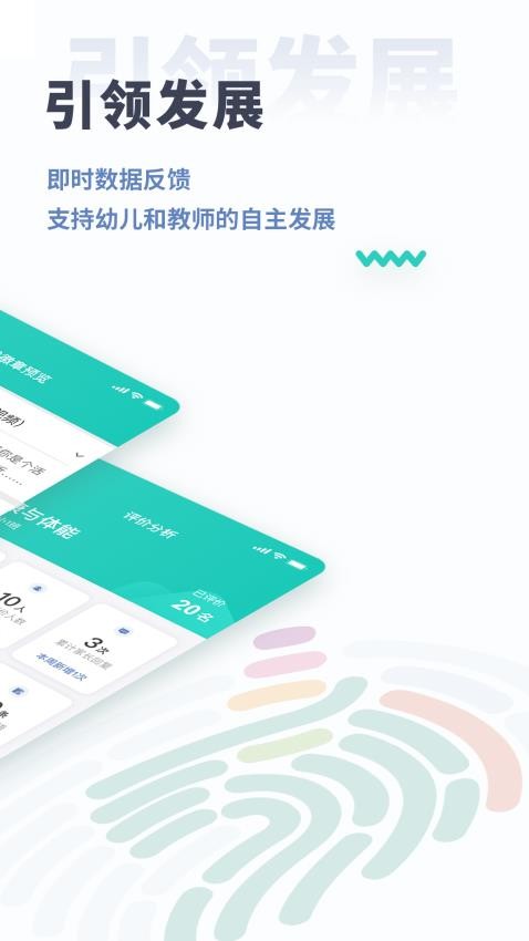 小思徽章学前版app图2