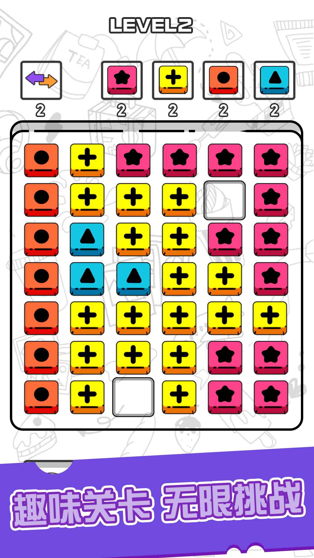 暴走小方块游戏图1