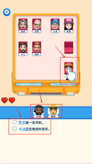别抢我的座手游