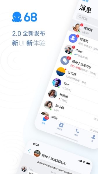 68社交app图2