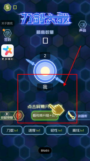 刀剑大战游戏图2