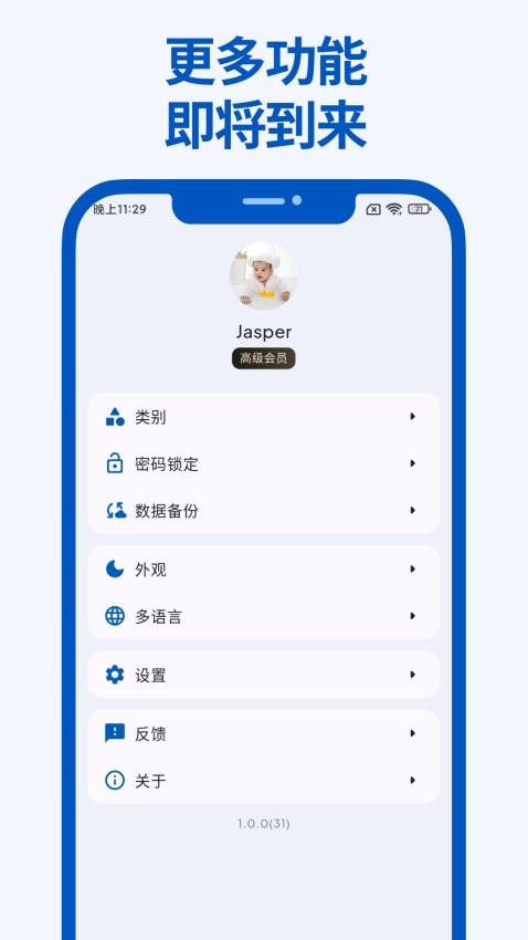 Mini记账app