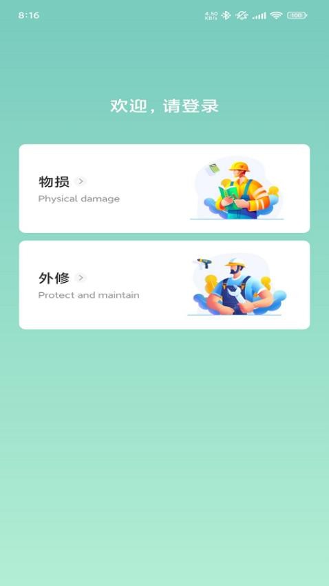 袋鼠低碳app