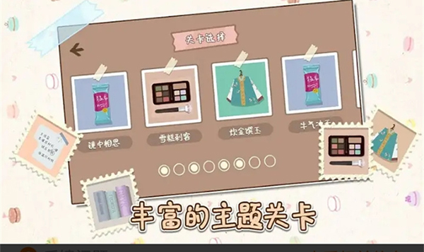 小小收纳安卓版图3