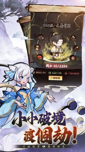 小小修仙記游戏