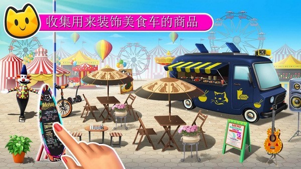 Chef Cat游戏图1