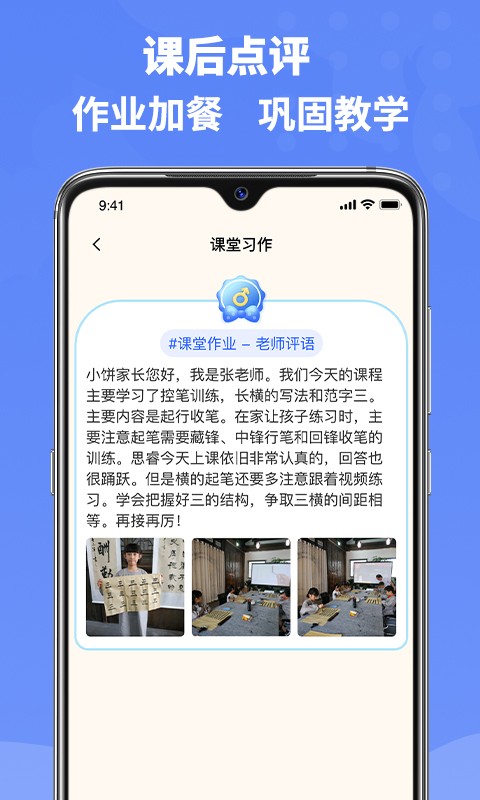 六品书院老师端app图2