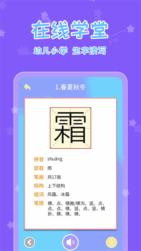 宝宝认字软件图3