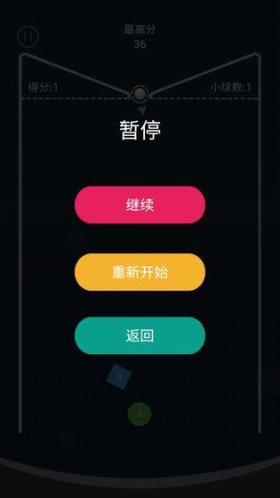 Frenzy Ball安卓版图2