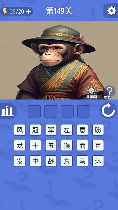 成语砖家官方版图1