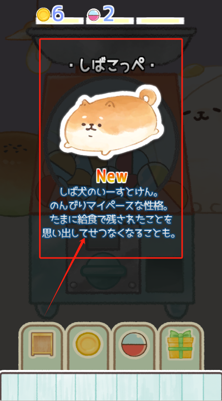 胖胖面包犬官方版