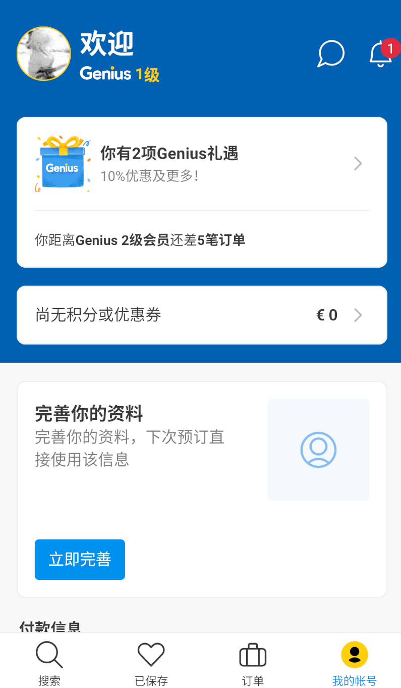 Booking.com缤客app图2