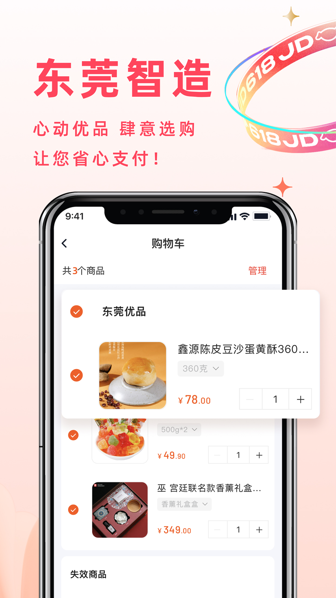 东莞优品app图2