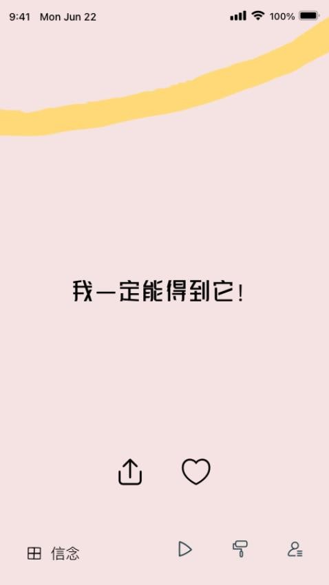 心流app图1