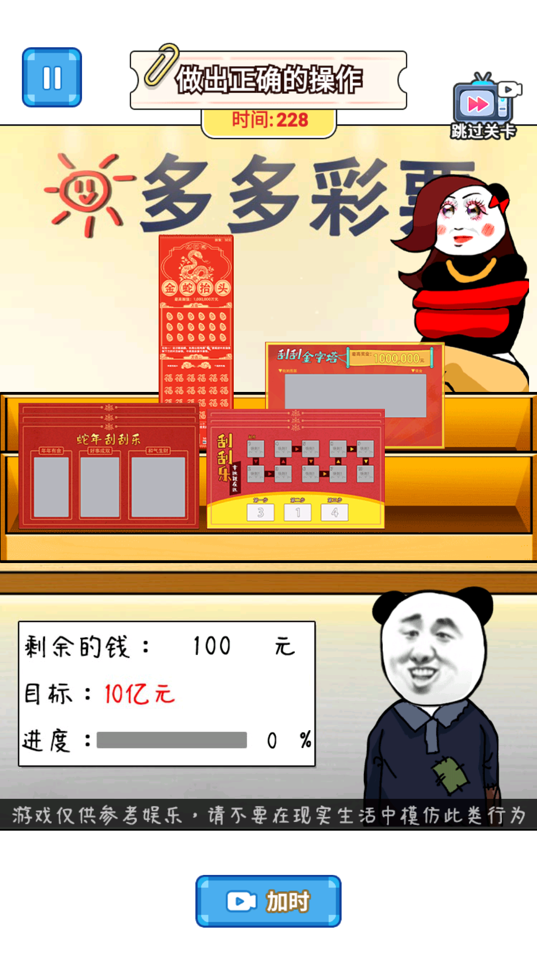 干饭仙人游戏图4