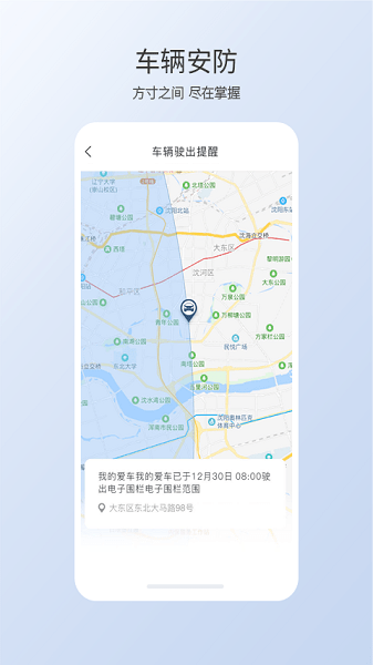 智导互联软件图3