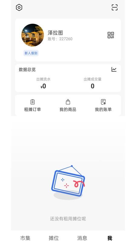 喜市app图3