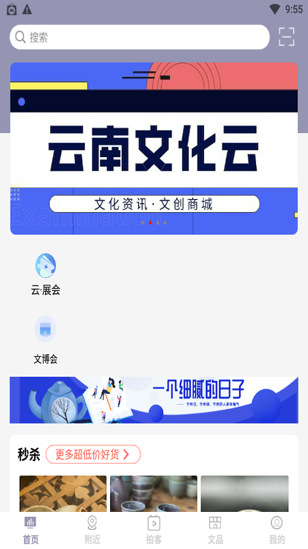 云上文化云app